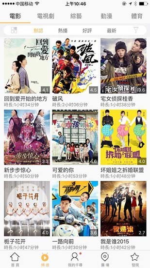 千寻影视软件安卓版
