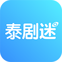 泰剧迷