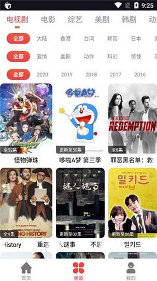 肥波影视纯净版