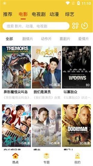 手指影视最新版