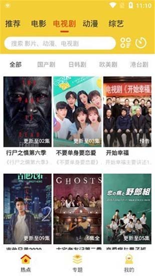 手指影视去广告破解版
