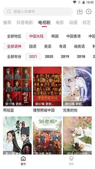 影音猎手最新版