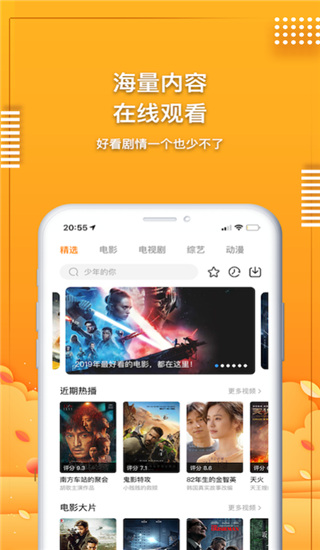 爱电影视app最新版