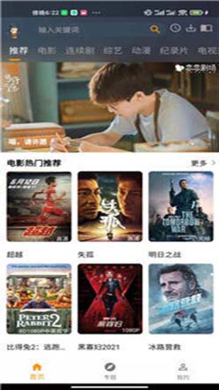 元芳影视app官方版