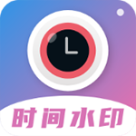 时间相机app 时间相机app