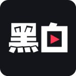 黑白直播 黑白直播