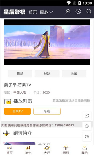 星辰影视app官方版免费下载
