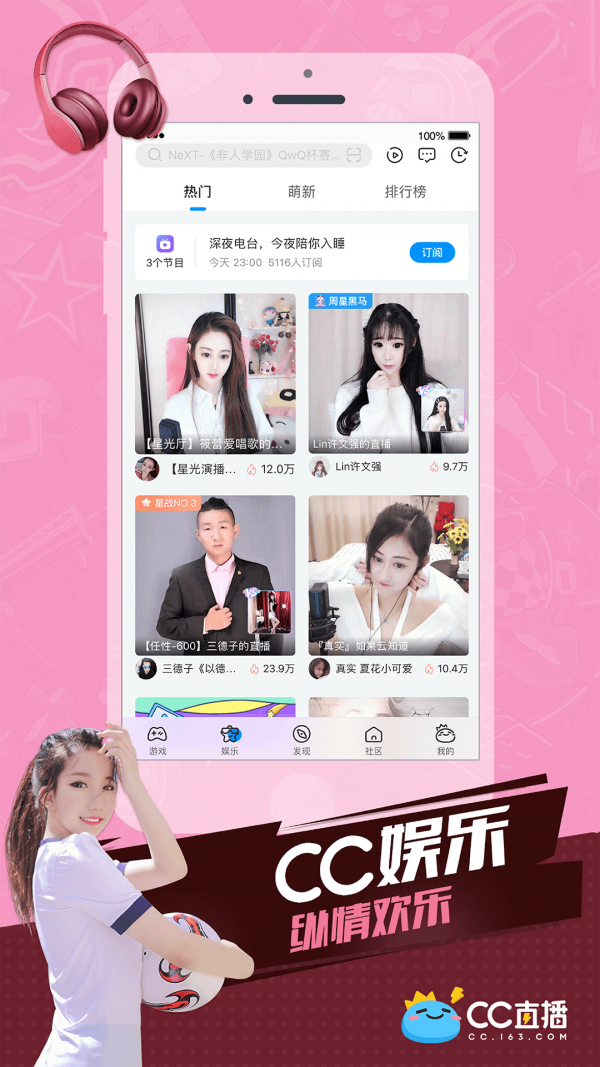 CC直播app