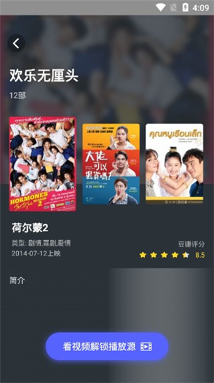 泰剧迷app官方版