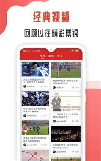 黑白直播app最新版