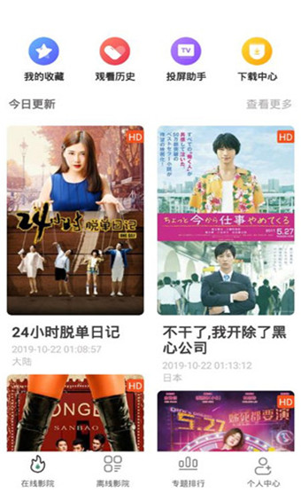 极光影视app官方版