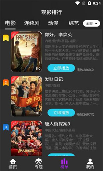 大熊追剧去广告破解版下载 