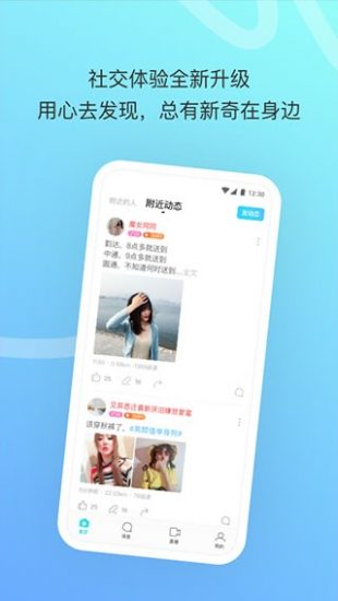 陌陌极速版app免费下载