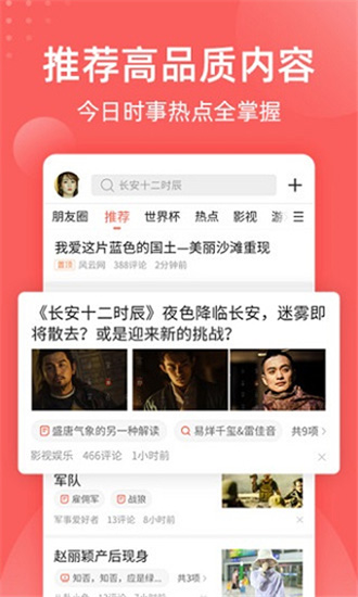 全民吃瓜app