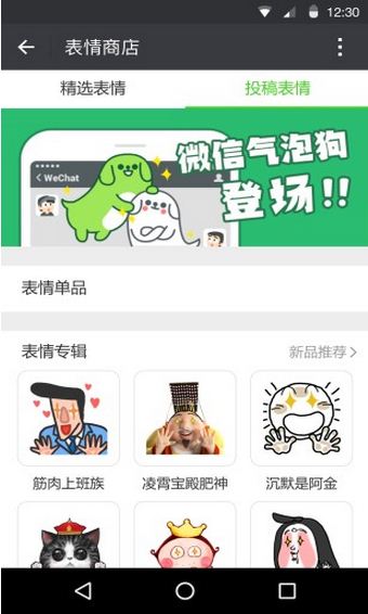 微信2020最新手机版