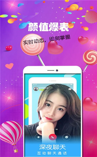 陌单身app破解版