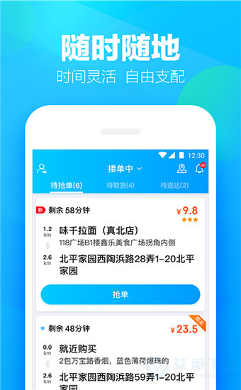 饿了么蜂鸟团队版官方版