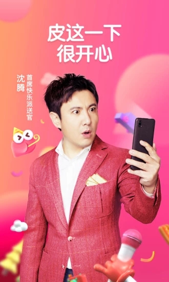 皮皮虾app官方版