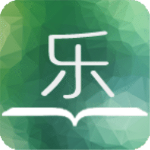 乐阅读app