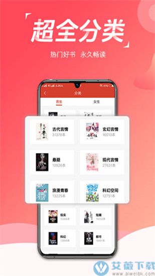 热搜小说app破解版