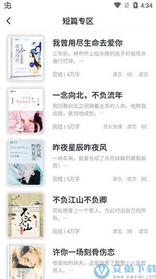 橘子小说去广告版