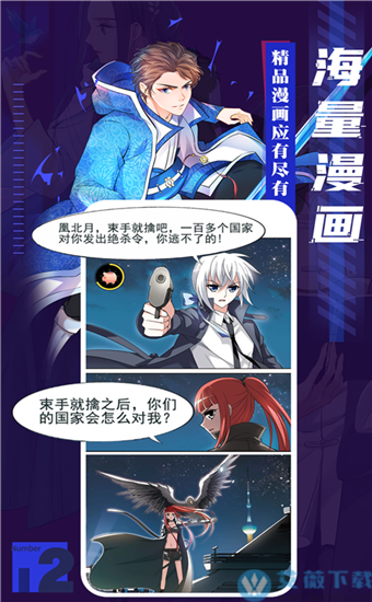 笔趣阁漫画2021最新版