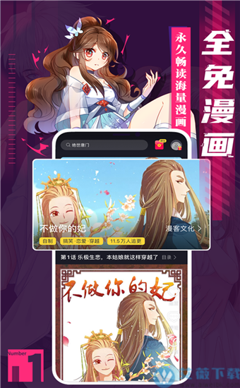 笔趣阁漫画破解版