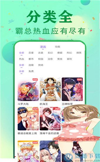 秀秀漫画APP正式版