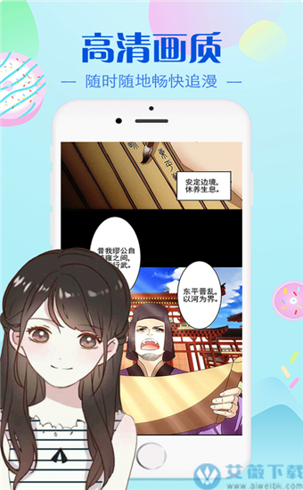 秀秀漫画App无广告无VIP版