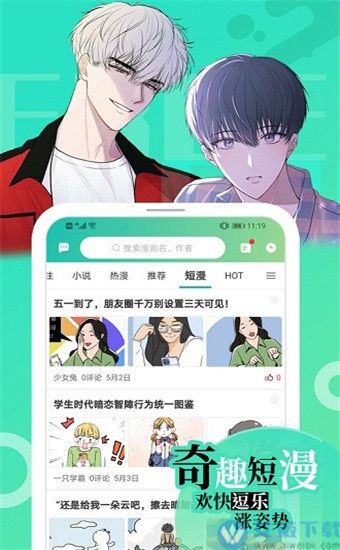 画涯漫画免费官方版