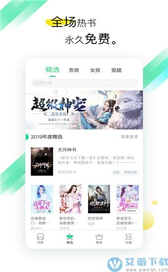 电子书免费阅读官方版