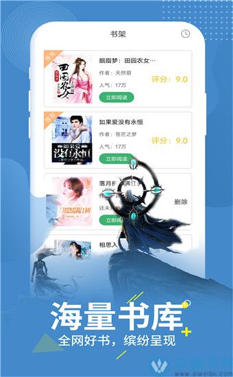 乐阅读app官方版