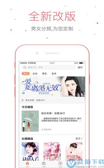 仓鼠阅读官方版
