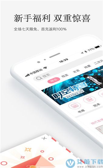 火星女频app破解版