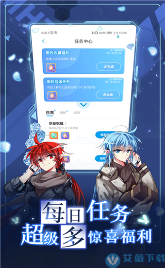 喔喔漫画app最新版