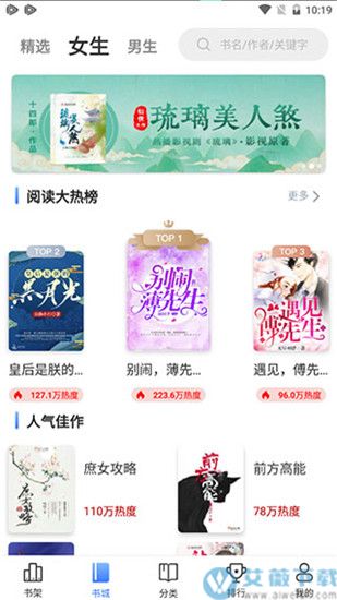 聚阅小说破解版