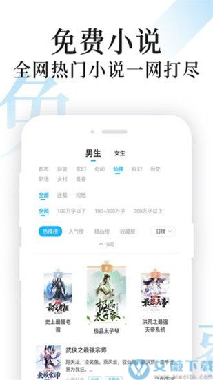 疯狂小说破解版