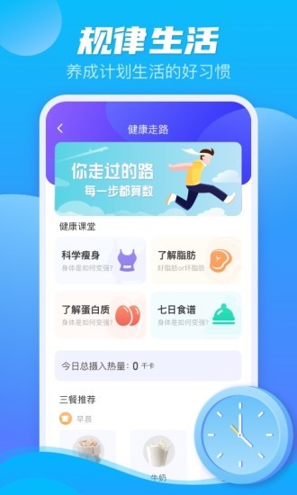 极光计步下载