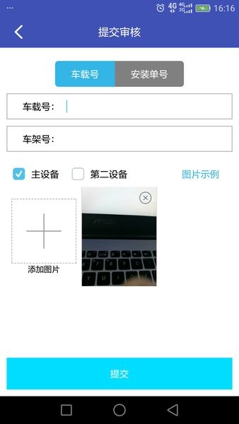 加号助手app