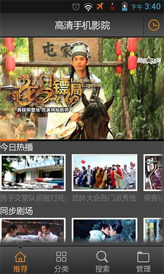 陌陌影院app手机版