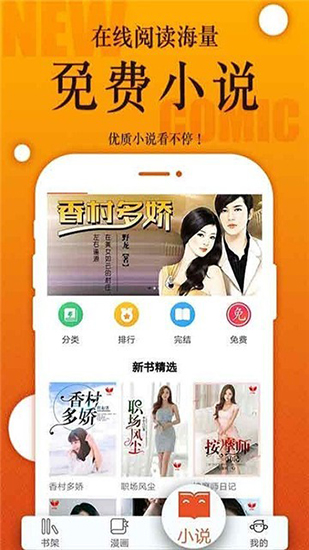 鲍鱼漫画app破解版