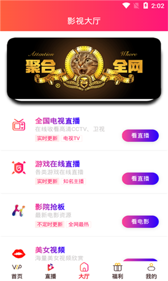 蓝猫影视app最新破解版