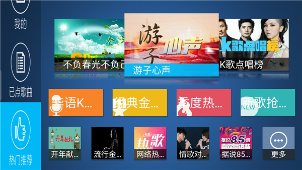 K歌之王tv版破解版