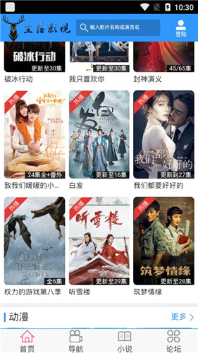 尘落电影网app官方版