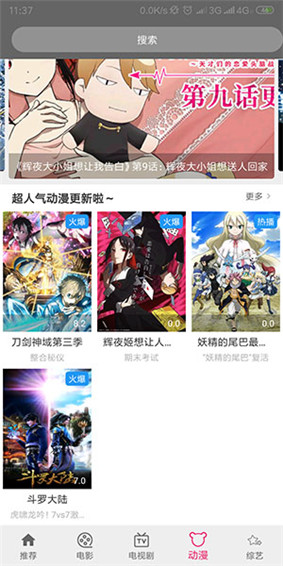 6V电影手机版