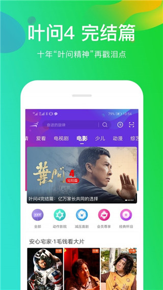 风行视频安卓官方版