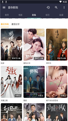 爱你影院app手机版