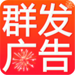 短信群发app专业版