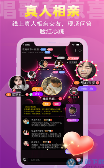 织音app破解版