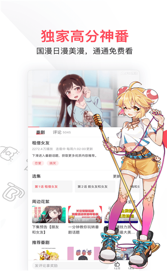 AcFun最新版app